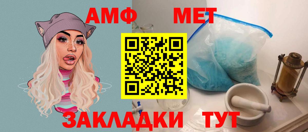 Amphetamine Premium Ухта