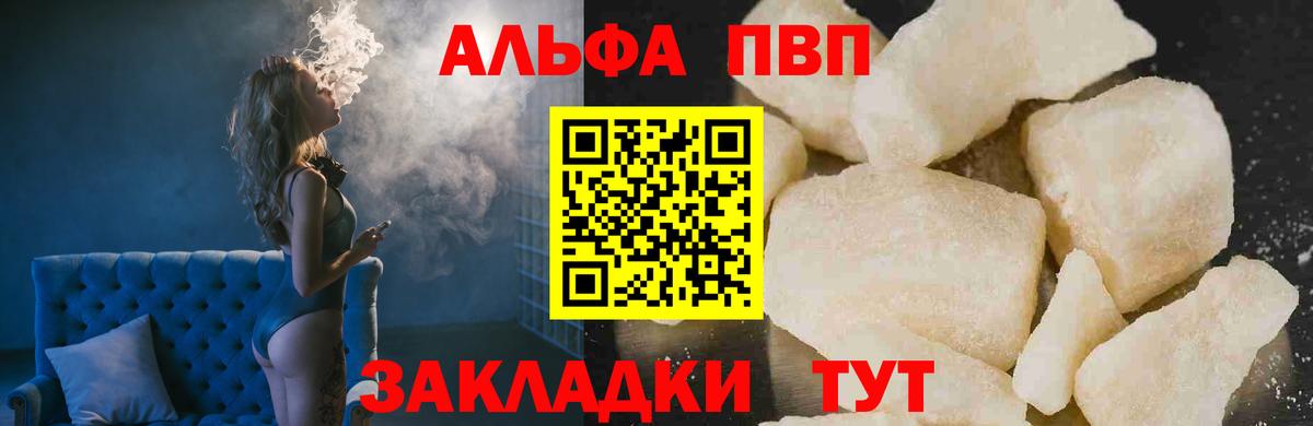 A PVP крисы CK Ухта