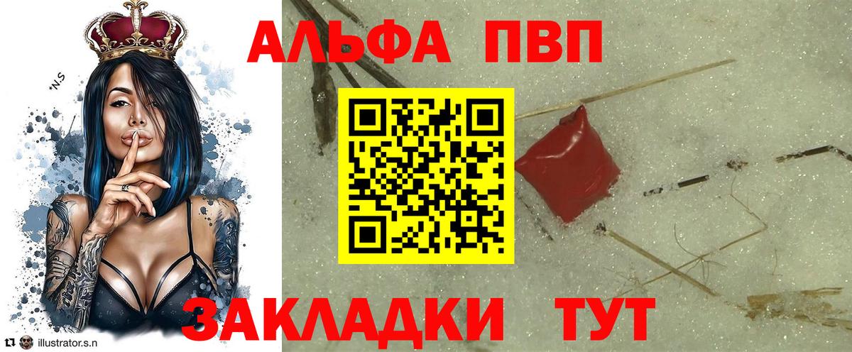 Alpha-PVP  Вход с VPN  Ухта  A PVP Crystall  Alfa_PVP мука 