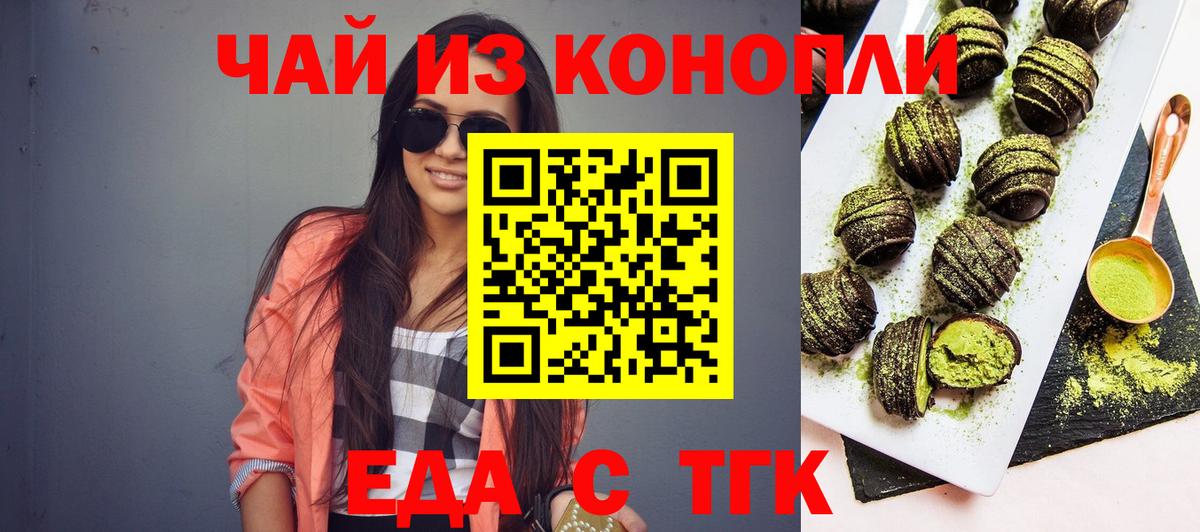 Ухта  Печенье с ТГК конопля  Вход с VPN 