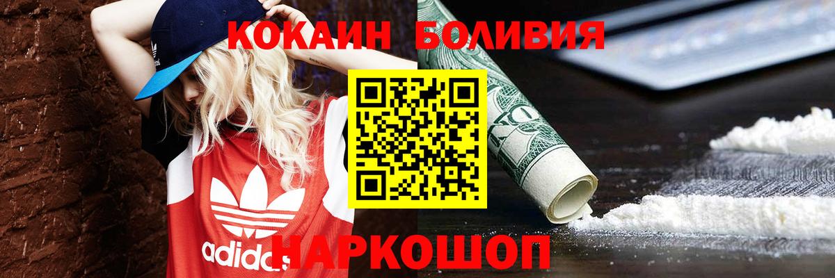 закладки  Cocaine Перу  Вход с VPN  Ухта 