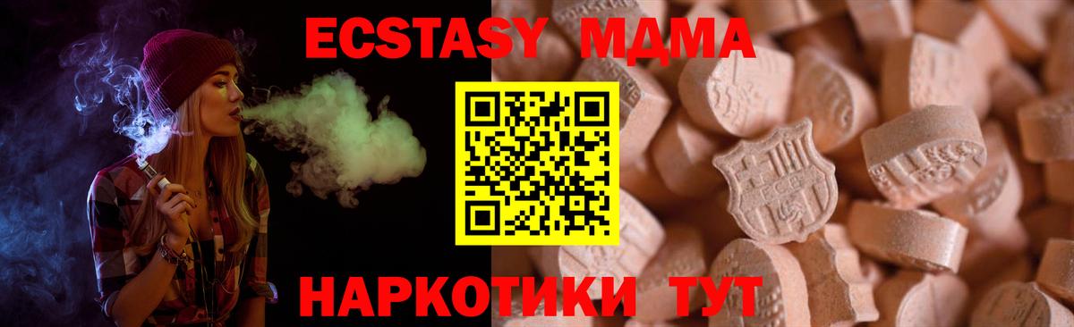 Ecstasy 280 MDMA  Вход с VPN  Ухта 