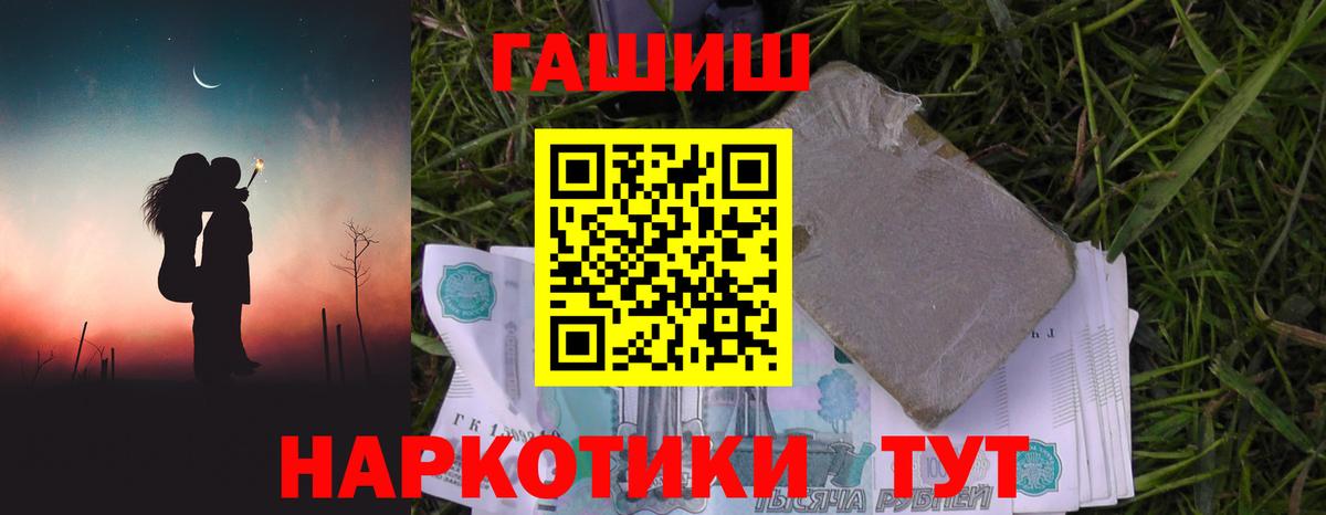 Гашиш хэш  ГАШ hashish  Вход с VPN  ГАШ  Ухта 