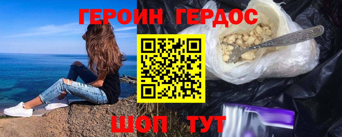Ухта  Героин хмурый  Вход с VPN 