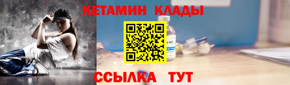 КЕТАМИН VHQ  Кетамин ketamine  Вход с VPN  Ухта 