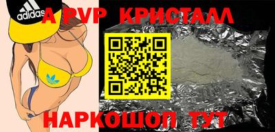 кристаллы Мариинск