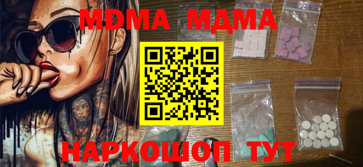 Ухта  MDMA Molly  МДМА молли  Вход с VPN 