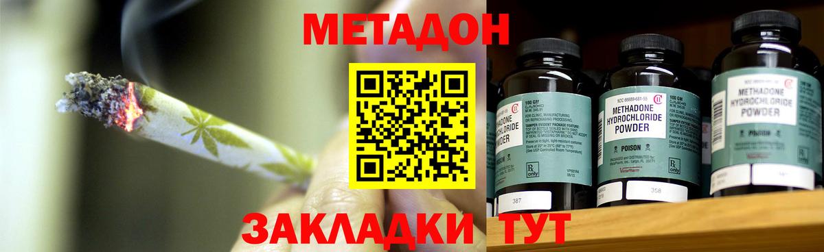 Метадон VHQ    ТОР  Вход с VPN  Ухта  Метадон VHQ 