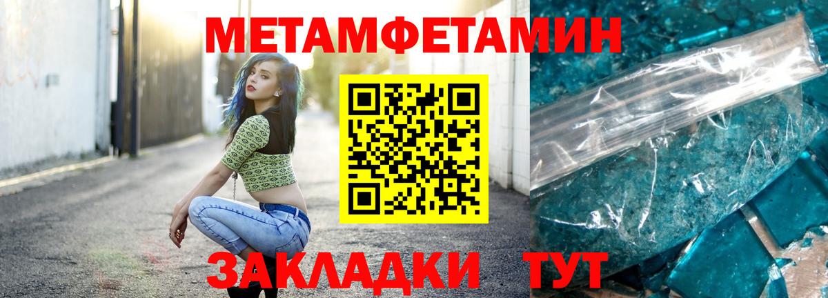 МЕТАМФЕТАМИН пудра Ухта