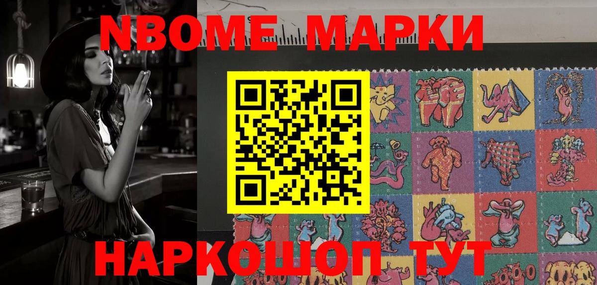 Марки NBOMe  Вход с VPN  Ухта  Марки NBOMe 1500мкг  Марки NBOMe 1500мкг 