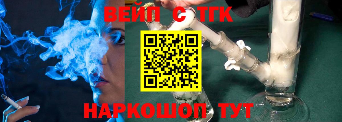 Дистиллят ТГК THC oil Ухта